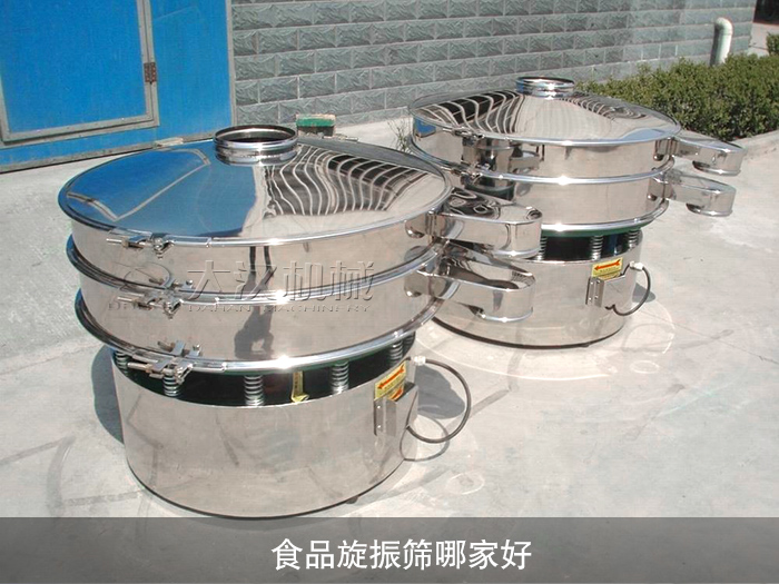 食品旋振篩哪家好？